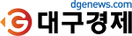 대구경제신문