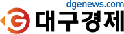 대구경제신문
