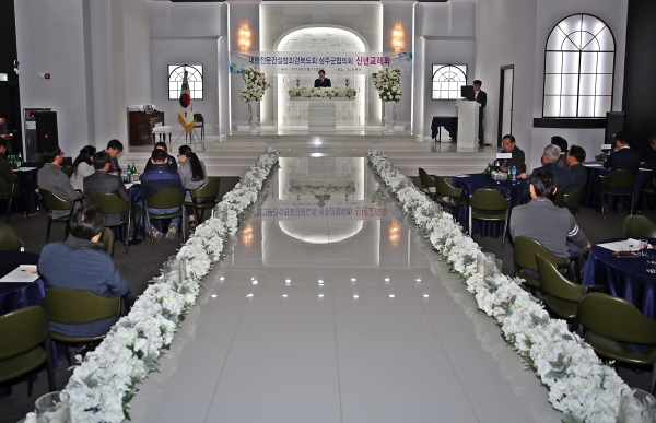 성주 SJ컨벤션에서 이정철 경북도회장, 이기성 성주군협희회장등 회원사 80여명이 참석한 가운데 신년교례회가 성황리에 개최 되고 있다.