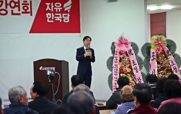 강연을 하고있는 조경태 의원