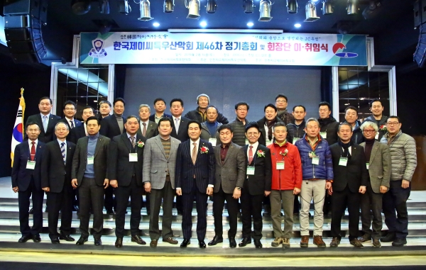 한국 JC 특우회임원들과 중앙산악 특우회 임원들이 기념 촬영을 하고있다