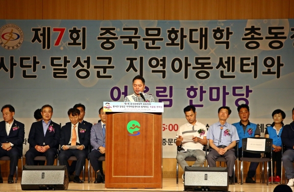 중국문화대 18기 임명섭회장이 개회선언을 하고있다.