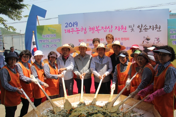 대구농협, ‘행복점심 지원 및 농촌 일손 돕기’를 하며 기념촬영을 하고있다.