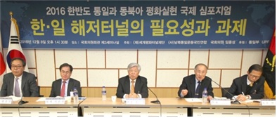 한반도 통일과 동북아 평화실현 국제심포지움.국회.2016년 12월8일