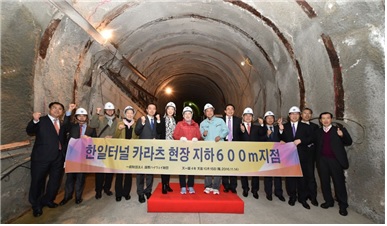 한학자 총재 한일해저터널 현장 방문 .2016년 11월14일 일본 사가현 가라쓰