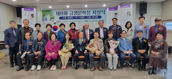 금샘상 수사자들