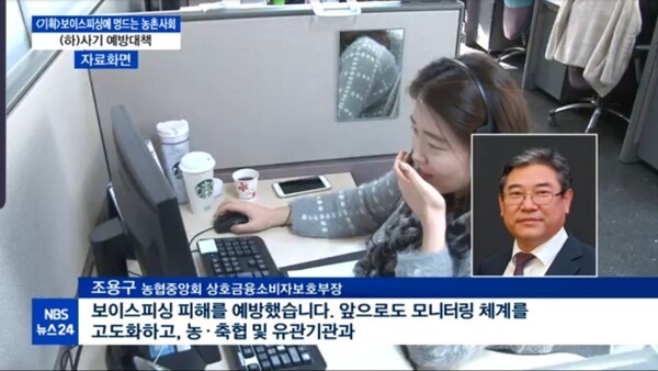 ▲최근 실제 신용카드사에서 보내는 알림 메시지를 정교하게 위조한 ‘피싱 사기’의 최신 수법이 성행하고 있다. 피싱사기의 위험을 알리는 뉴스보도사진/ (사진제공=조용구 서경농협 상임이사)