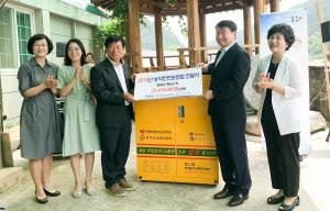 봉화 생명사랑마을