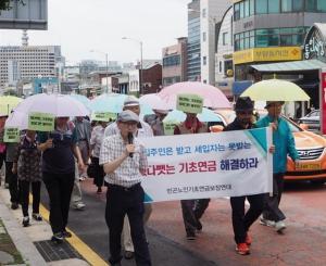 '줬다 뺏는 기초연금', 文 정부는 왜 방치하나?