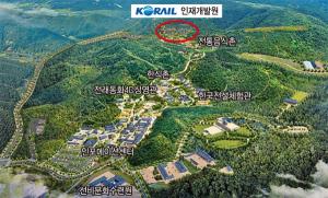 ‘코레일 인재개발원’, 영주에 유치