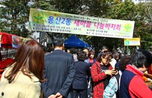 달서구 용산2동 이웃사랑 나눔 바자회 개최