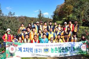국제라이온스협회 356-A (대구) 지구 농촌일손돕기 봉사 활동 펼쳐.