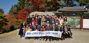 청도군은 지난 10일, 할매할배의 날 4주년을 기념하여 경주로 떠나는 ⌜화목한 노부부와 함께하는 행복한 가족여행⌟ 행사를 가졌다.