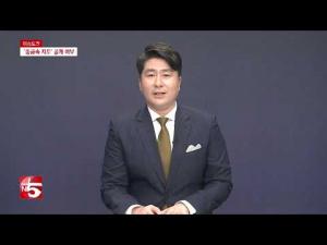 [이슈토크] 영풍석포제련소 환경(CJ헬로TV 대구방송 영남방송 신라방송)