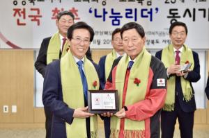 3. 1120 사회복지과-희망2019 나눔캠페인 시작