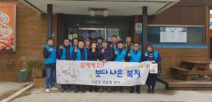 상주시「착한나눔가게」2호점 열어