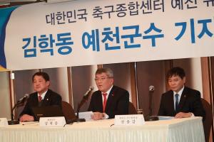 예천군, 축구의 요람 '제2의 축구대표팀트레이닝센터' 유치 본격 나서