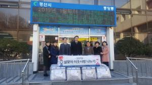 하나님의 교회, 어려운 이웃을 위해 이불 15채를 기탁