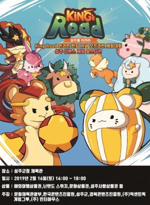 성주 대표관광지 이제 게임으로 즐기세요!