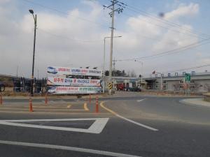 성주군민 “남부 내륙철도 성주역사 꼭! 건립되어야”