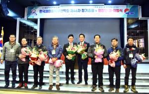 (사)한국JC특우산악회 제46차 정기총회 및 회장단 이취임식 개최.