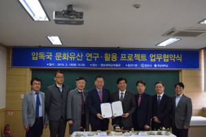 압독국 문화유산 연구․활용 프로젝트 공동추진