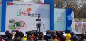 [포토]대구 미나리-경북 삼겹살의 만남…두류공원 '미삼 축제' 개최