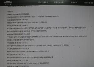 "경북 모 노인요양시설의 비리 밝혀 달라” 청와대 국민청원 제기돼