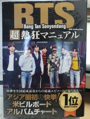 BTS 성지순례 대구경북 2곳, "달성공원, 영덕군 축산면 경정리 해안"