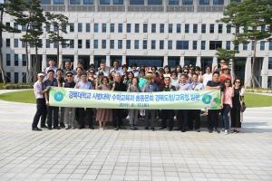 재경 경북대 동창회원들의 특별한 안동 문화 여행