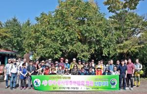 사)한국숲사랑총연합 대구달서구지회 단합대회 개최