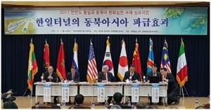 '신통일평화로:한일해저터널' 10