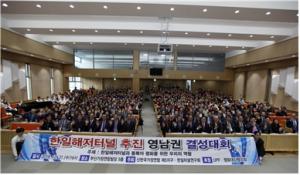 공생(共生) 공영(共榮) 공의(共義)의 연결망 국제고속철로