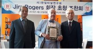 문선명 한학자 총재가 주창한 ‘신통일평화로: 한일해저터널’ 15