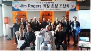 문선명 한학자 총재가 주창한 ‘신통일평화로’: 한일해저터널  16