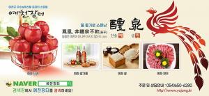 예천군, 탄소 제로(Zero) 도시로 도약