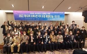 통일을실천하는사람들, 통일을 위한 오피니언 리더 특별 워크숍