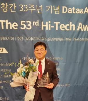 DGB대구은행 이상근,  ‘제53회 하이테크어워드’ 금융정보화 대상