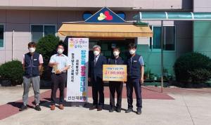 한전엠씨에스(주) 경북지사 사회봉사단 후원금 전달