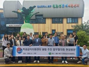 김원규 의원, 우수 급식지원센터 벤치마킹 나서!