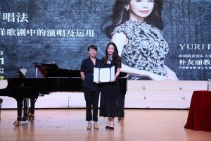 안동대 박유리 교수, 중국 운남예술대 객좌교수 임명