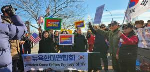 재미 교포들 뉴욕에서 “윤석열 대통령 탄핵 반대” 외쳐