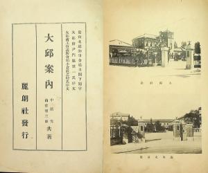1906년 대구 인구 1만2천에서 33년 10만으로 증가